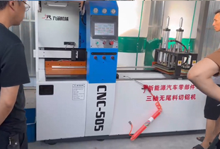 CNC-505新能源汽車零部件專用機三軸無尾料切鋁機